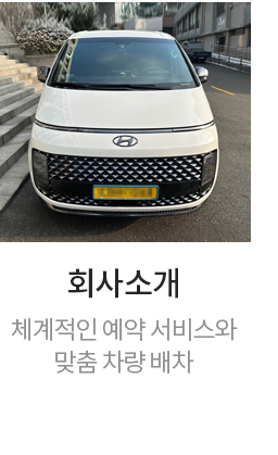 회사소개