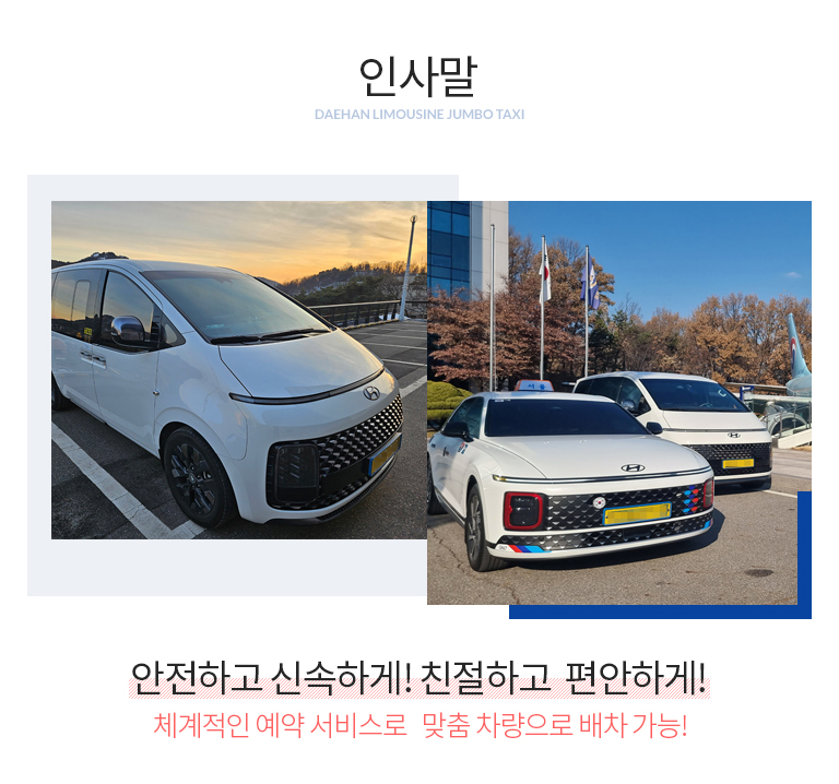 회사소개