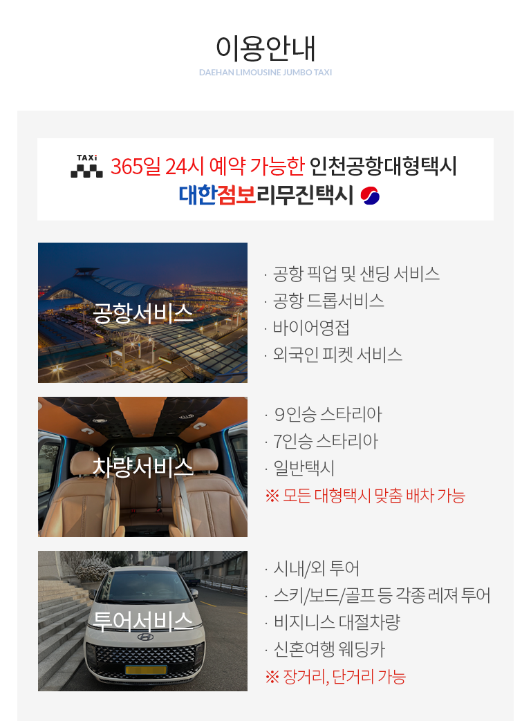 이용안내
