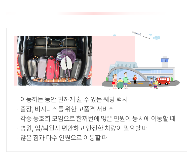 이용안내