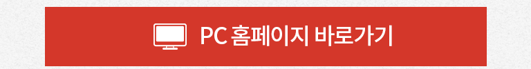 pc홈페이지